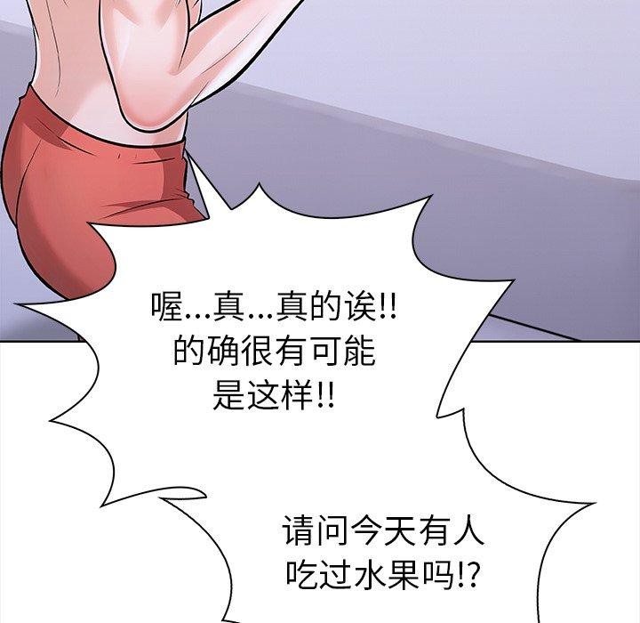 走不出的房间：第二季，第24話，第 158 页