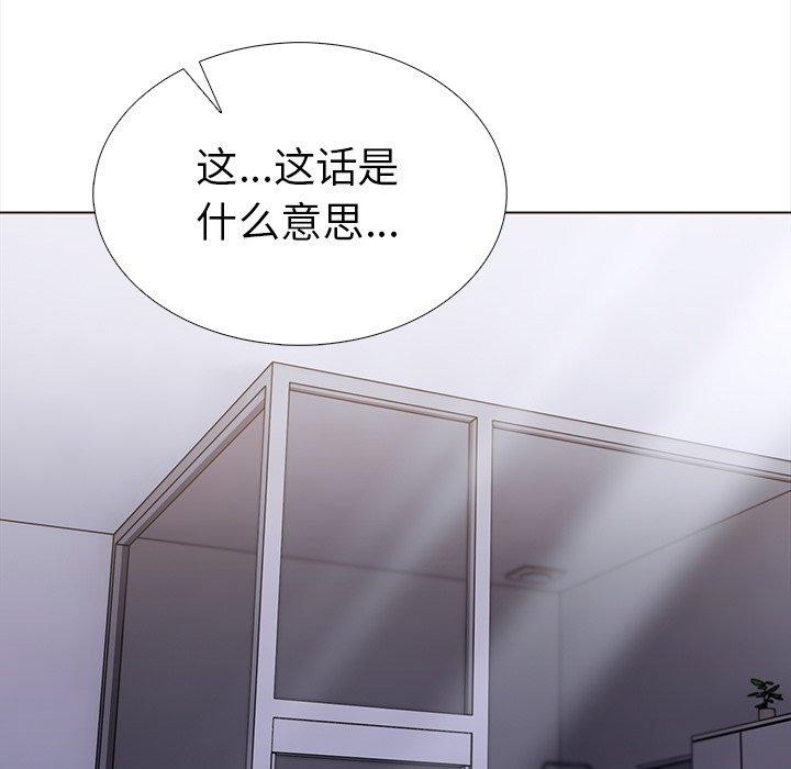 走不出的房间：第二季，第24話，第 17 页
