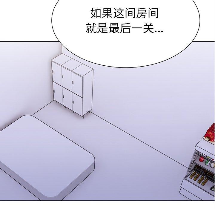 走不出的房间：第二季，第24話，第 8 页