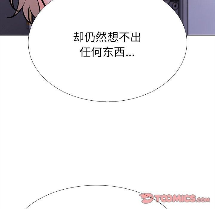 走不出的房间：第二季，第24話，第 28 页