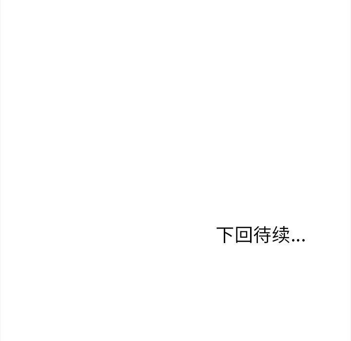 走不出的房间：第二季，第24話，第 185 页