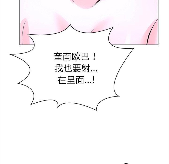 走不出的房间：第二季，第25話，第 115 页