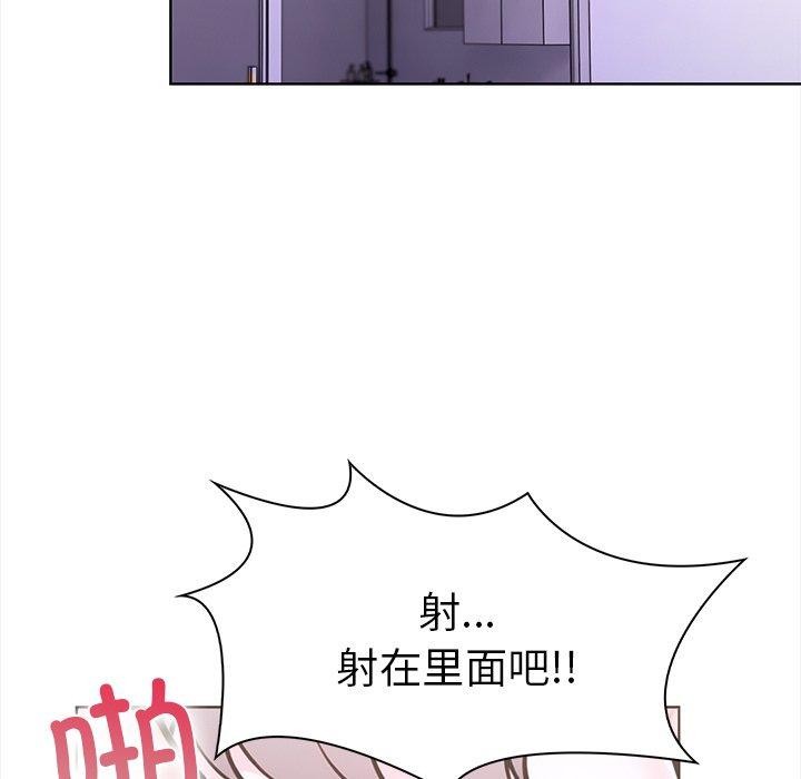 走不出的房间：第二季，第25話，第 111 页