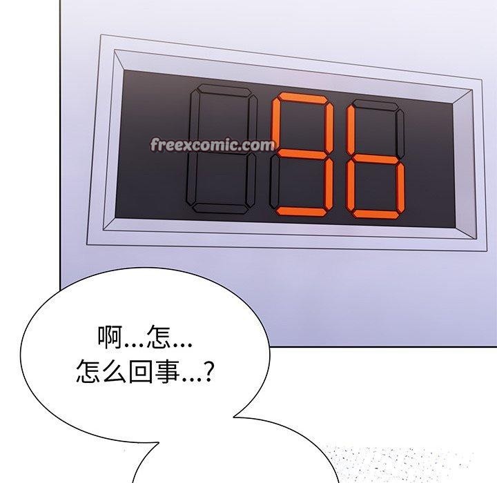 走不出的房间：第二季，第25話，第 165 页