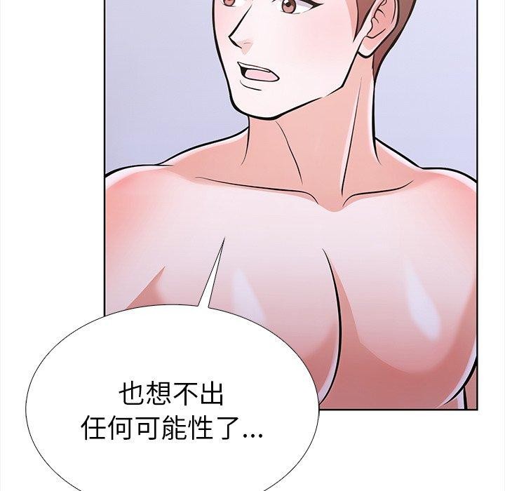 走不出的房间：第二季，第25話，第 35 页