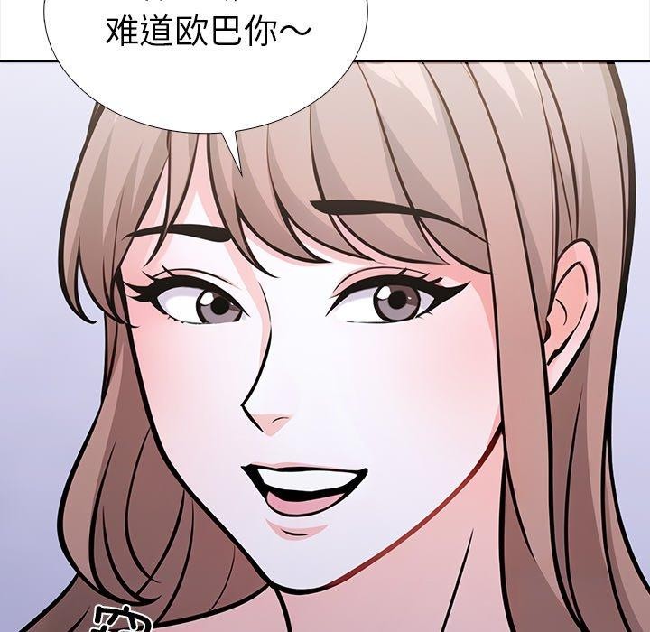 走不出的房间：第二季，第25話，第 139 页