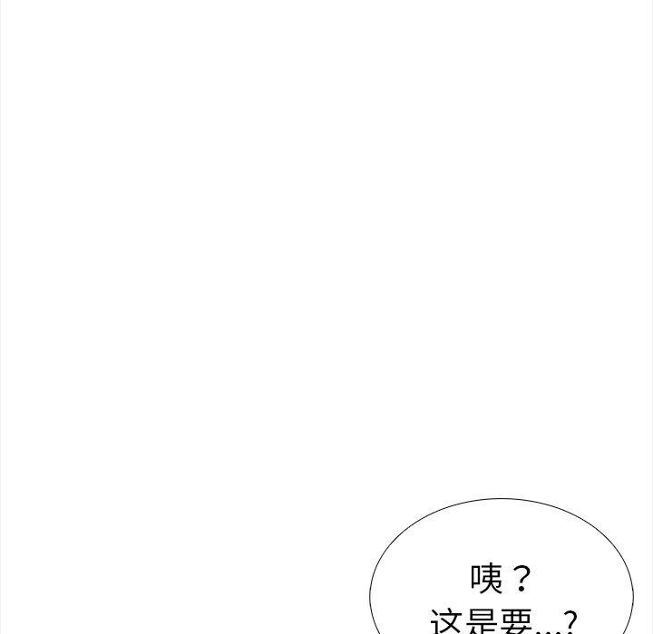 走不出的房间：第二季，第25話，第 59 页