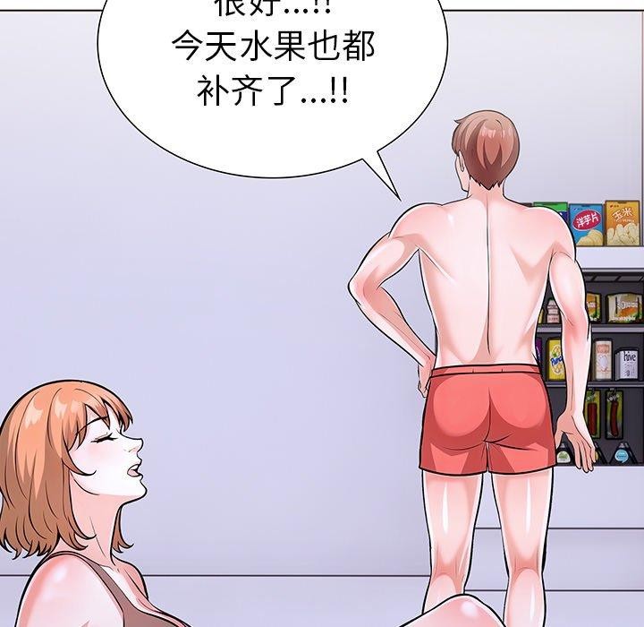 走不出的房间：第二季，第25話，第 5 页