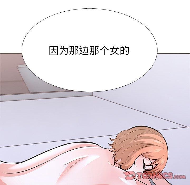 走不出的房间：第二季，第25話，第 153 页