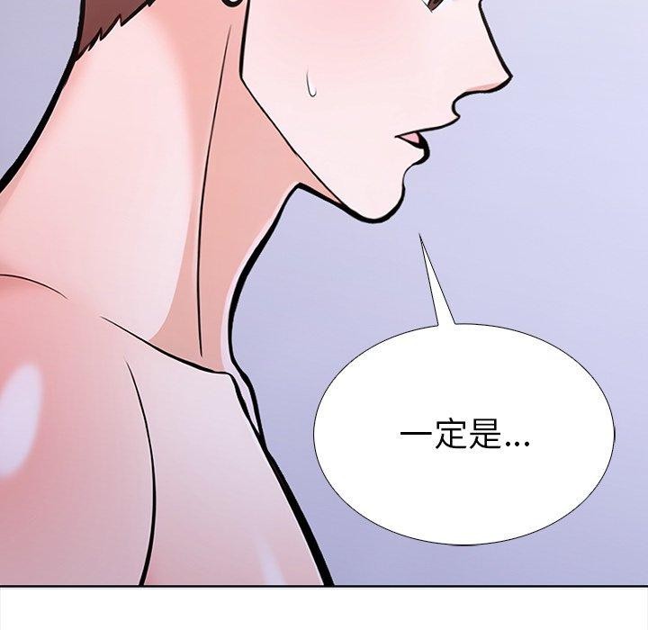 走不出的房间：第二季，第25話，第 44 页