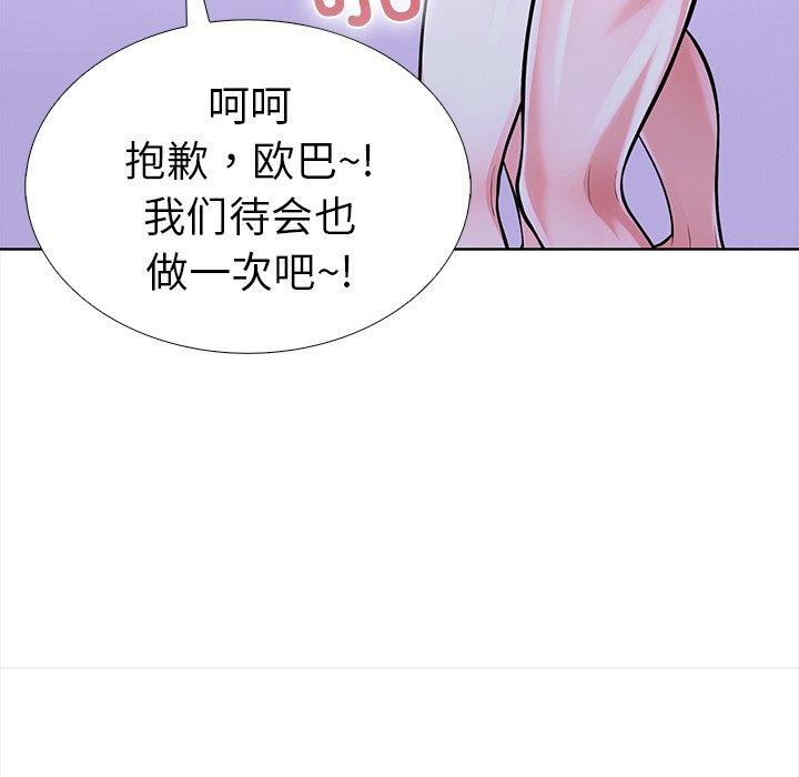 走不出的房间：第二季，第25話，第 103 页