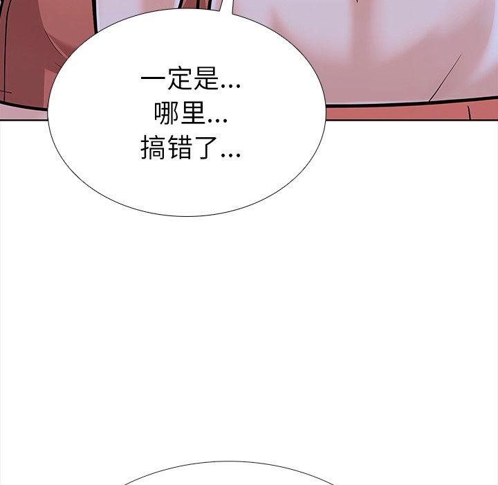 走不出的房间：第二季，第25話，第 40 页