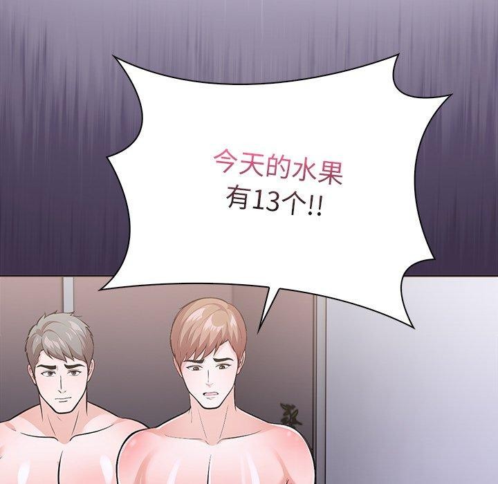 走不出的房间：第二季，第25話，第 20 页
