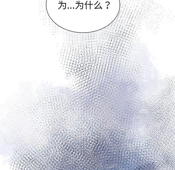 走不出的房间：第二季，第25話，第 166 页