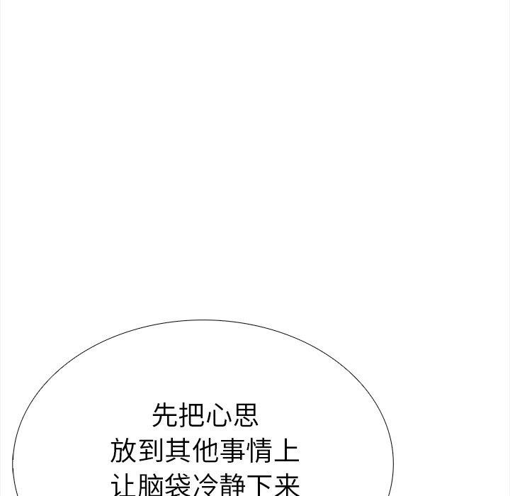 走不出的房间：第二季，第25話，第 65 页