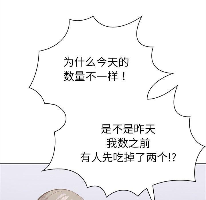 走不出的房间：第二季，第25話，第 28 页
