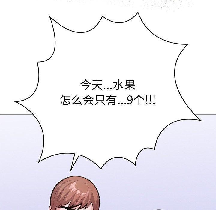 走不出的房间：第二季，第25話，第 170 页