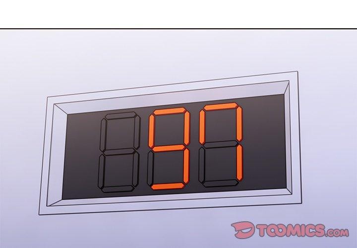 走不出的房间：第二季，第25話，第 3 页