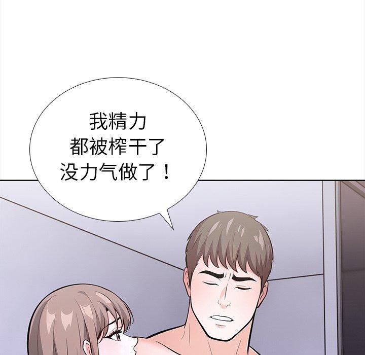 走不出的房间：第二季，第25話，第 155 页