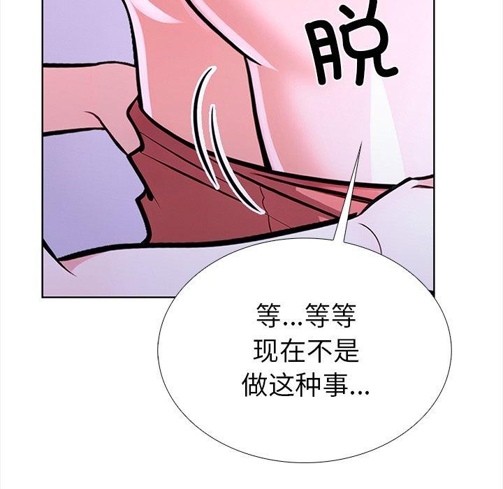 走不出的房间：第二季，第25話，第 64 页