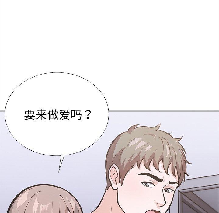 走不出的房间：第二季，第25話，第 148 页