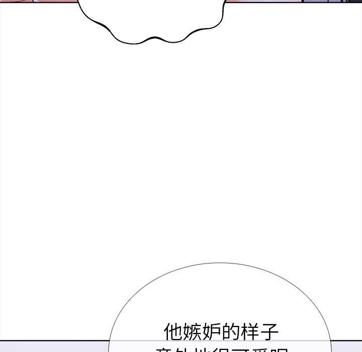 走不出的房间：第二季，第25話，第 157 页