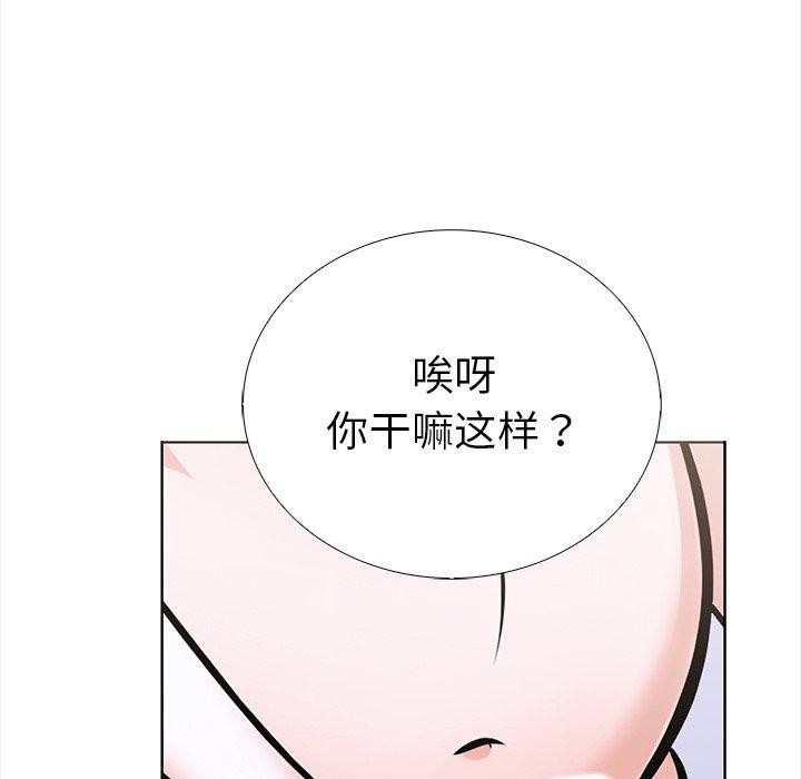 走不出的房间：第二季，第25話，第 146 页