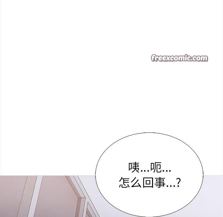 走不出的房间：第二季，第25話，第 15 页