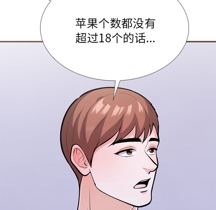 走不出的房间：第二季，第26話，第 167 页