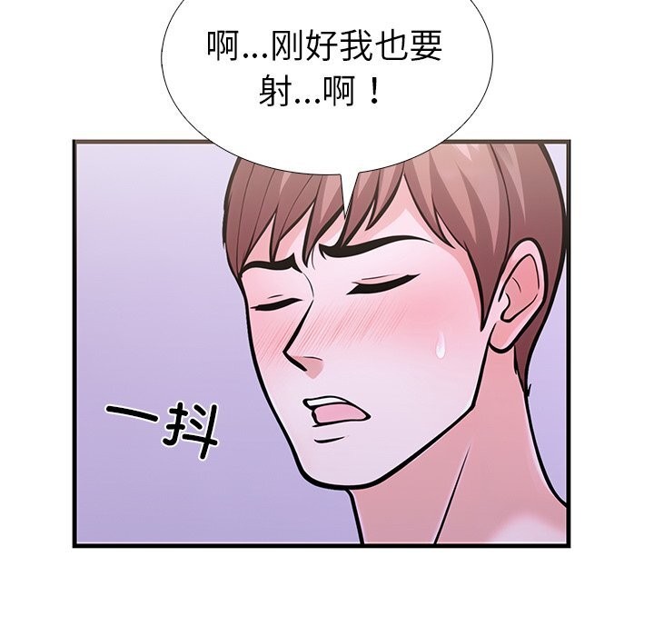 走不出的房间：第二季，第26話，第 128 页