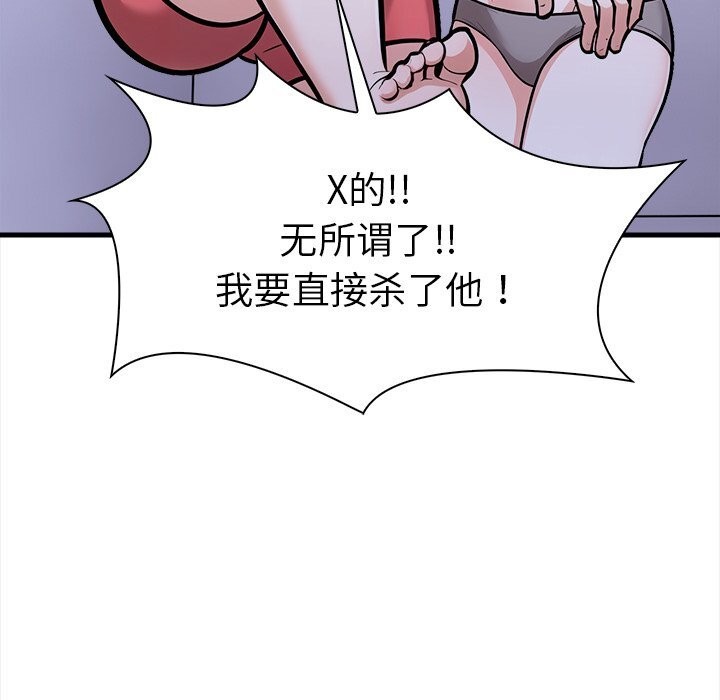 走不出的房间：第二季，第26話，第 40 页