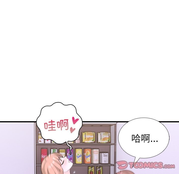 走不出的房间：第二季，第26話，第 122 页