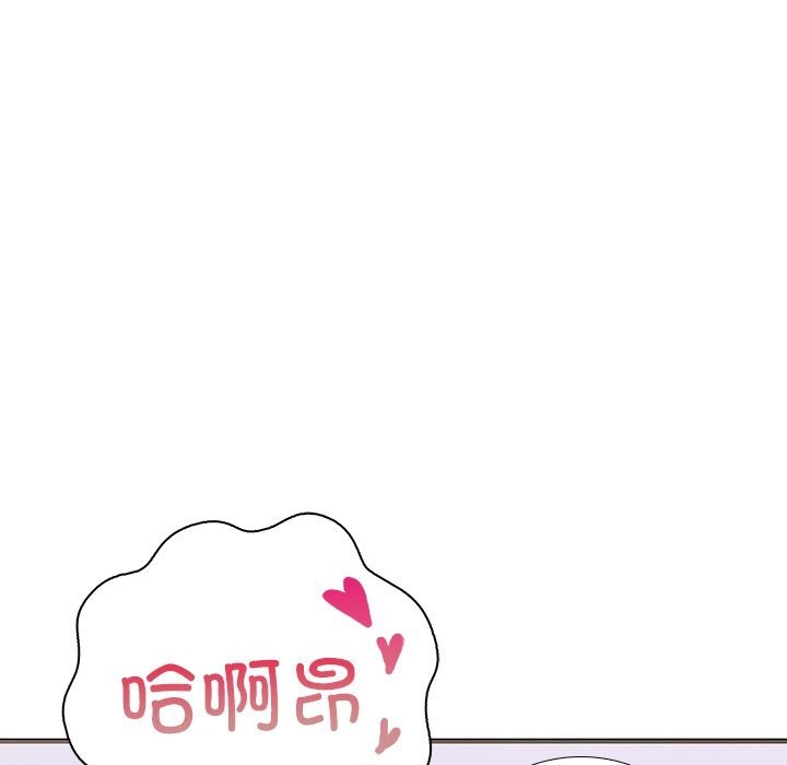 走不出的房间：第二季，第26話，第 116 页
