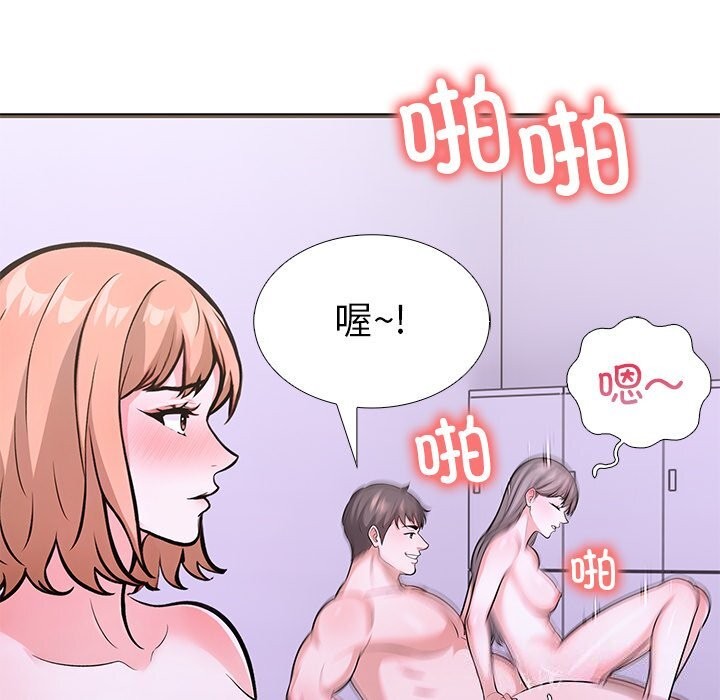 走不出的房间：第二季，第26話，第 95 页