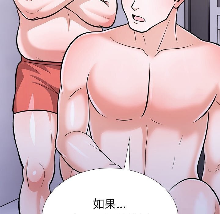 走不出的房间：第二季，第26話，第 21 页