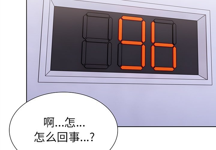 走不出的房间：第二季，第26話，第 4 页
