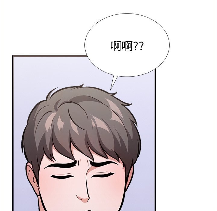 走不出的房间：第二季，第26話，第 23 页