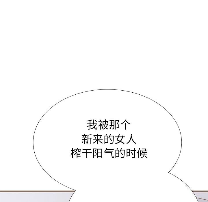 走不出的房间：第二季，第26話，第 52 页