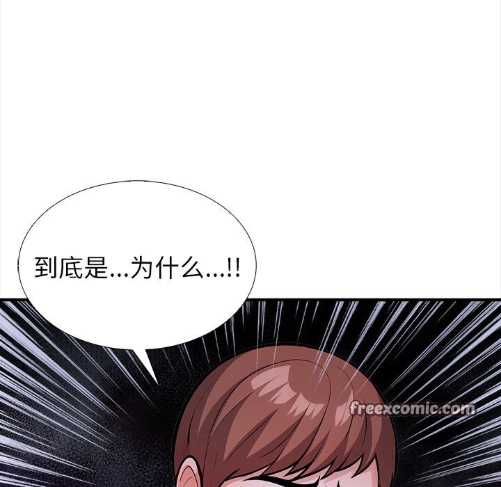 走不出的房间：第二季，第26話，第 15 页