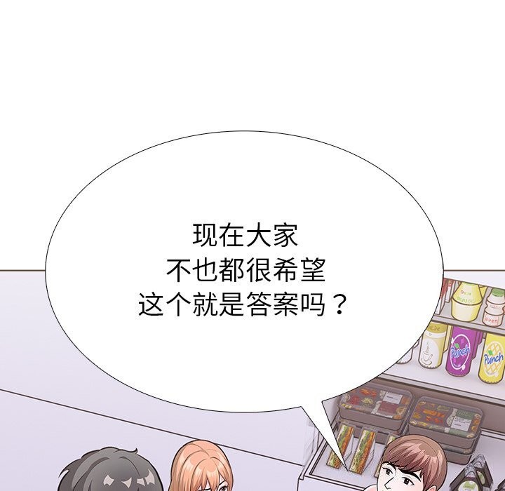 走不出的房间：第二季，第27話，第 34 页