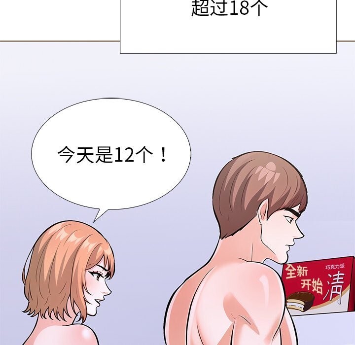 走不出的房间：第二季，第27話，第 151 页