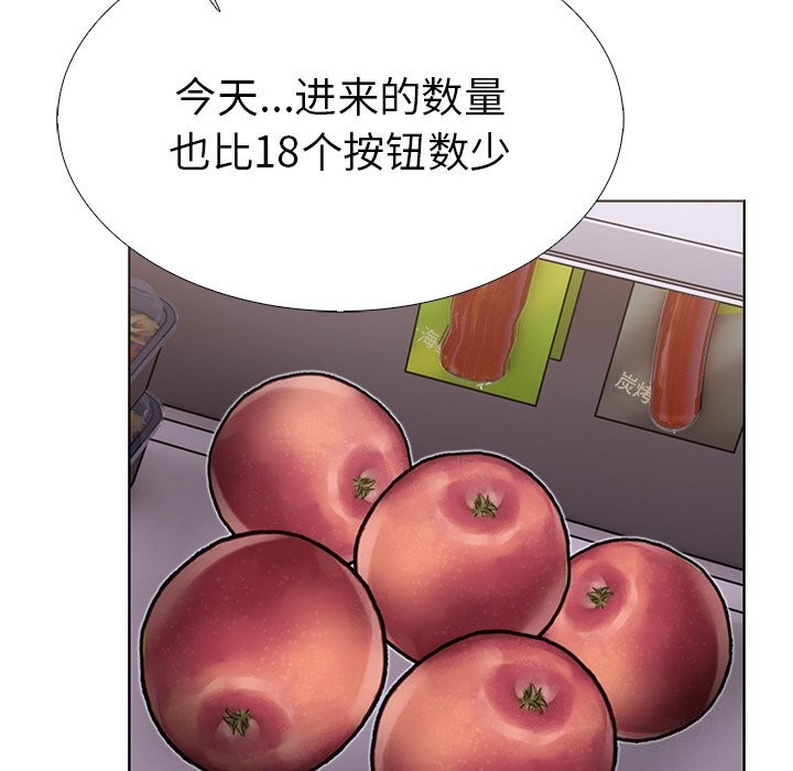 走不出的房间：第二季，第27話，第 123 页