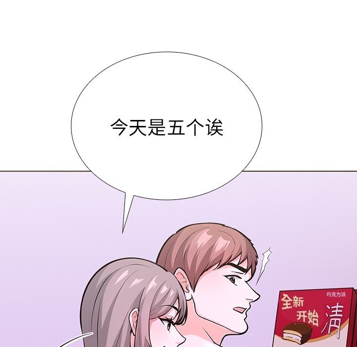 走不出的房间：第二季，第27話，第 125 页
