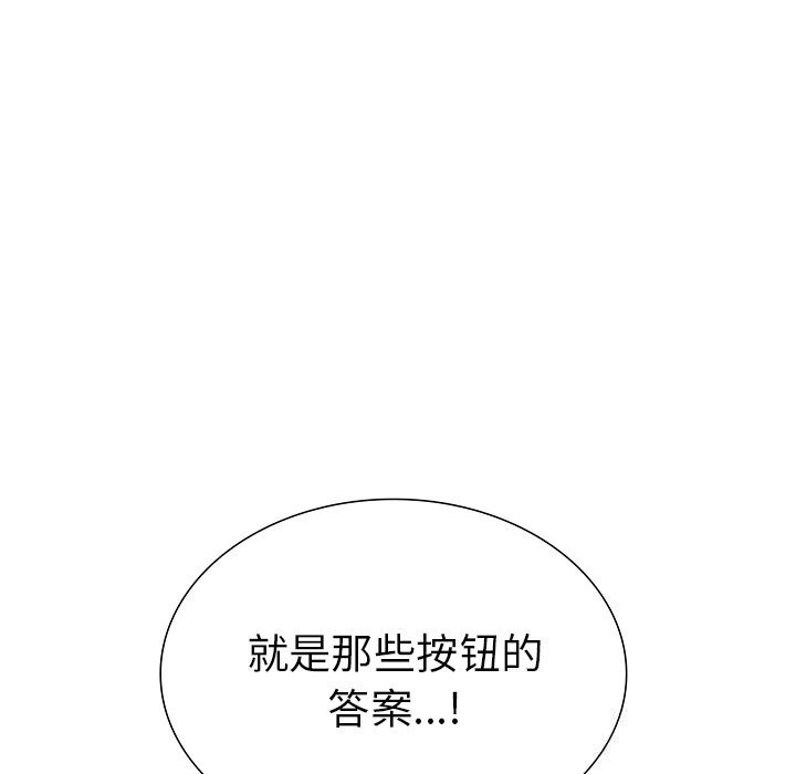 走不出的房间：第二季，第27話，第 11 页