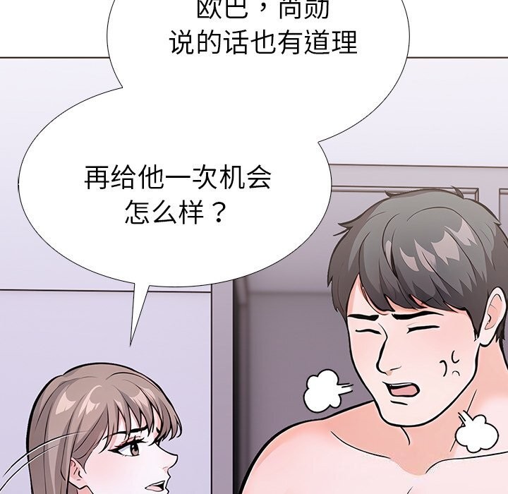 走不出的房间：第二季，第27話，第 40 页