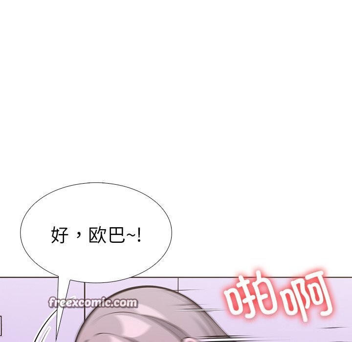 走不出的房间：第二季，第27話，第 105 页