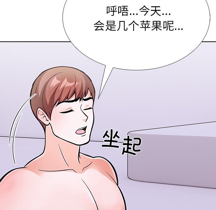 走不出的房间：第二季，第27話，第 158 页