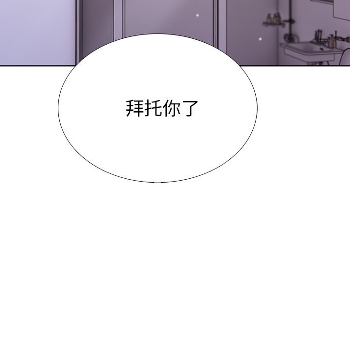 走不出的房间：第二季，第27話，第 23 页
