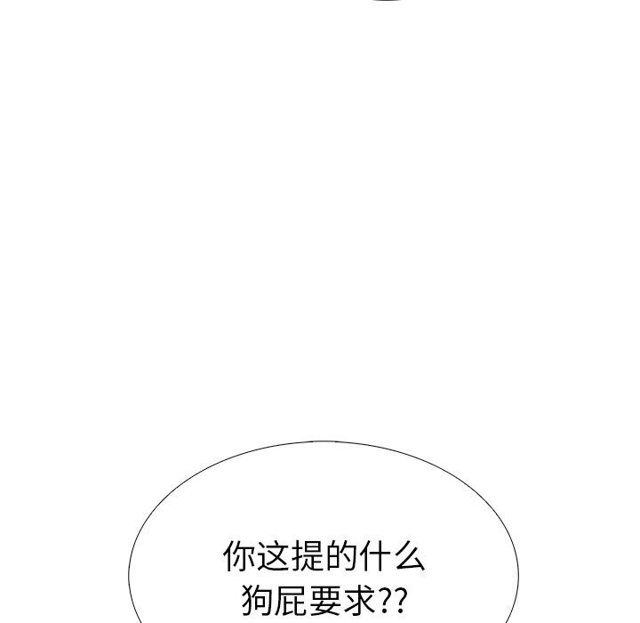 走不出的房间：第二季，第27話，第 27 页