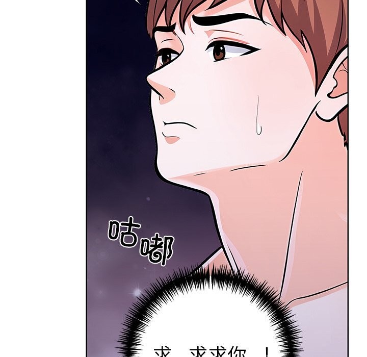 走不出的房间：第二季，第27話，第 52 页